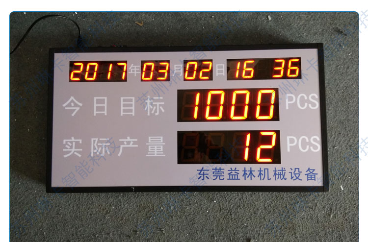 東莞益林機械設備有限公司生產(chǎn)電子看板