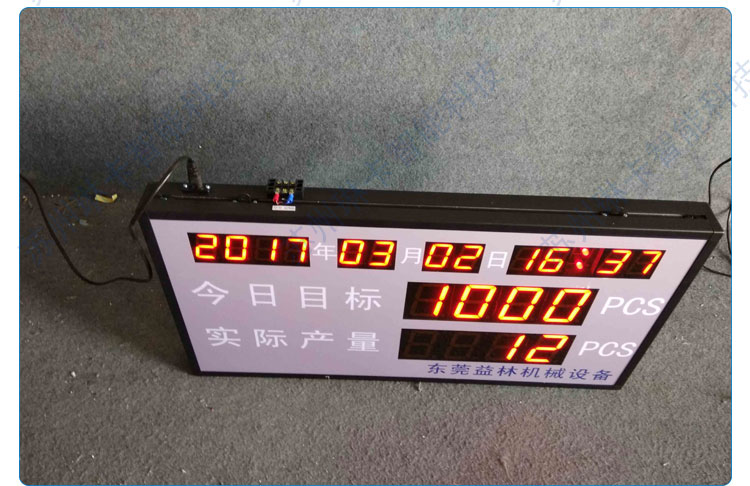 東莞益林機械設備有限公司生產(chǎn)電子看板