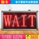 信號指令LED電子看板大屏幕